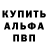 МЕТАДОН кристалл Van Alif