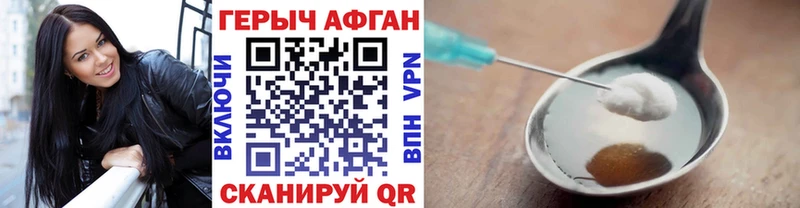 ГЕРОИН VHQ  даркнет сайт  Разумное 