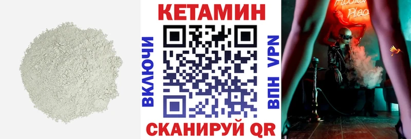 Кетамин VHQ MEGA tor Разумное