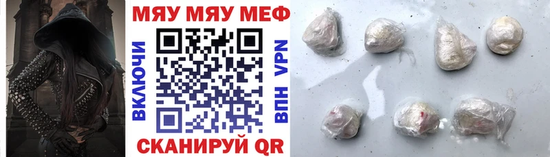 МЯУ-МЯУ мука где купить наркотик Разумное